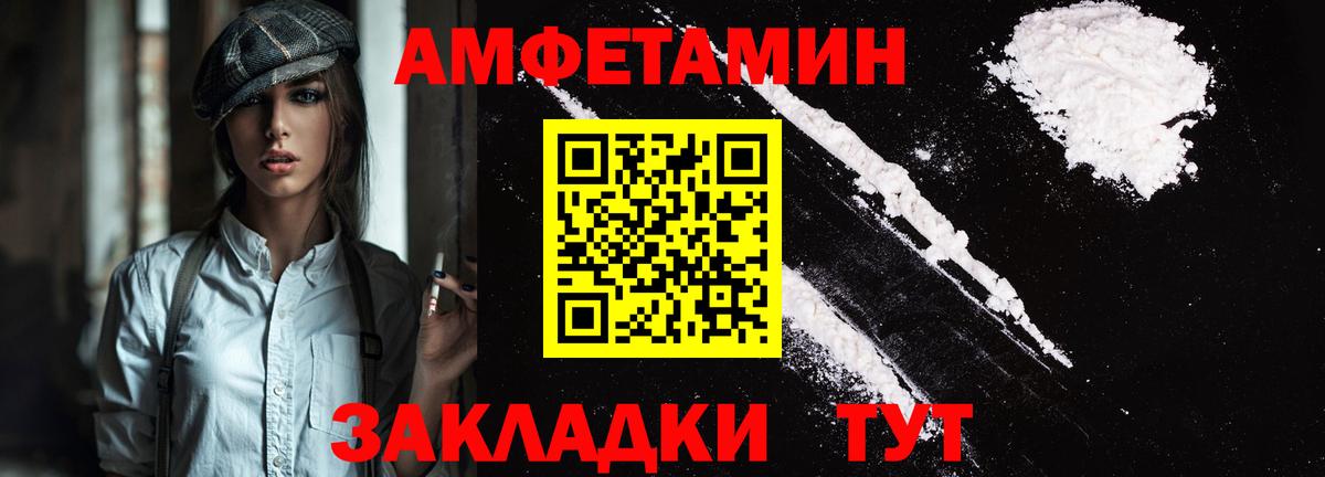Амфетамин Premium Шадринск