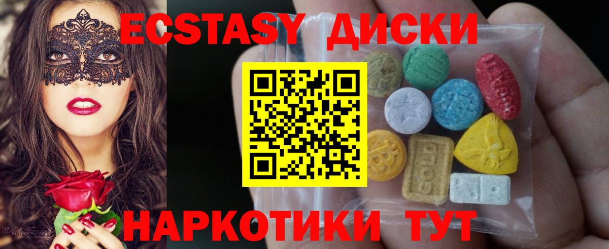 наркота  Вход с VPN  ЭКСТАЗИ mix  Шадринск  Экстази 280 MDMA  Экстази 