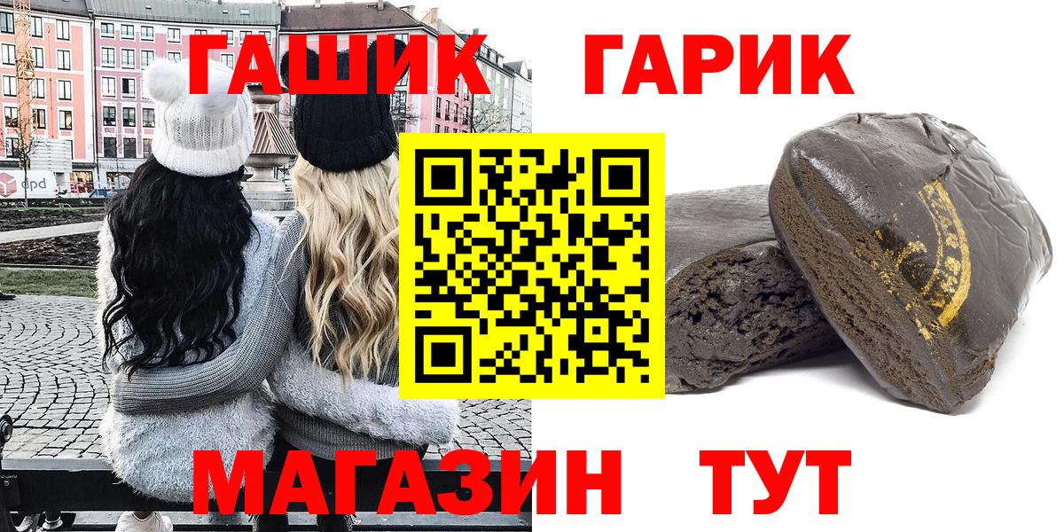ГАШИШ  Вход с VPN  Шадринск  ГАШИШ hashish  Гашиш Ice-O-Lator 