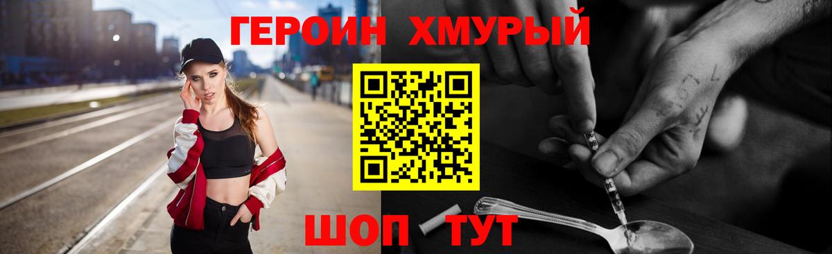 Шадринск  Героин гречка  Героин  Вход с VPN 