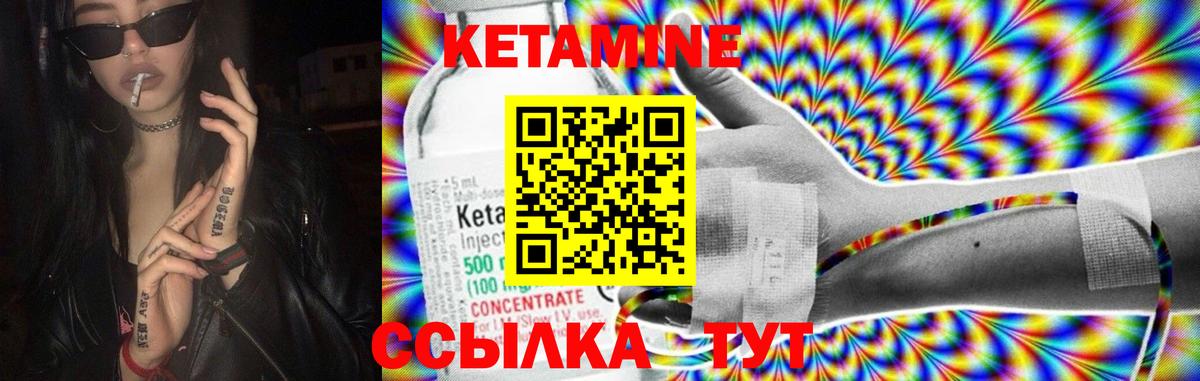 Кетамин ketamine Шадринск