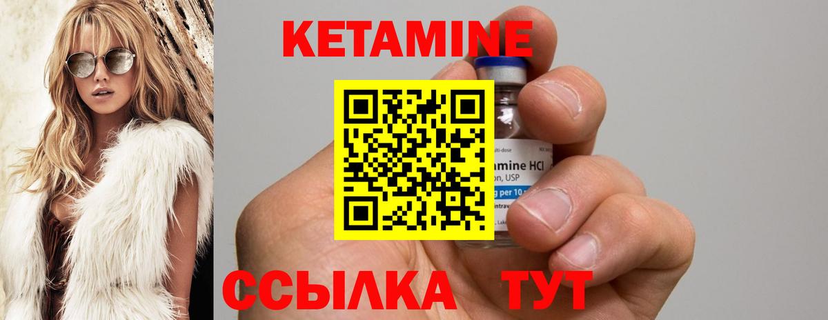 КЕТАМИН ketamine  Вход с VPN  Кетамин ketamine  Шадринск 