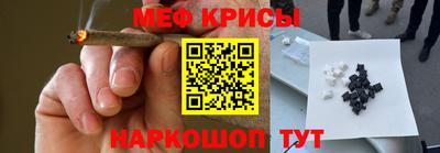 крисы Можайск