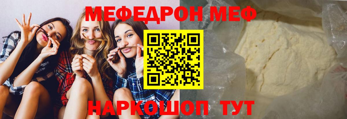 Мефедрон  Шадринск