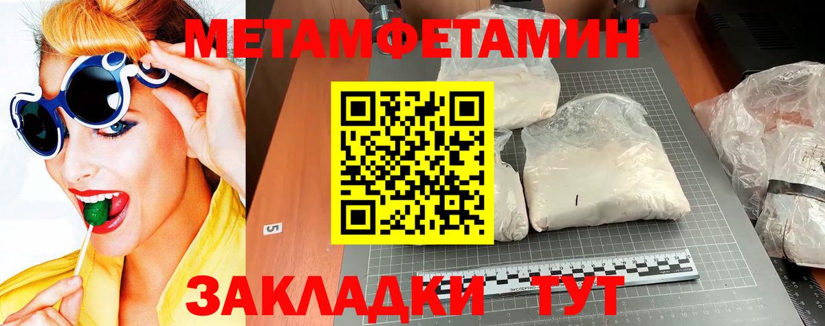 Шадринск  МЕТАМФЕТАМИН Methamphetamine  Вход с VPN  МЕТАМФЕТАМИН Methamphetamine 
