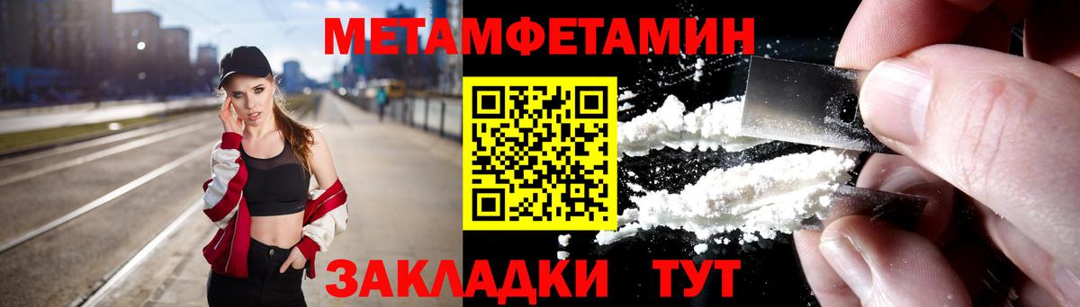 Первитин винт Шадринск