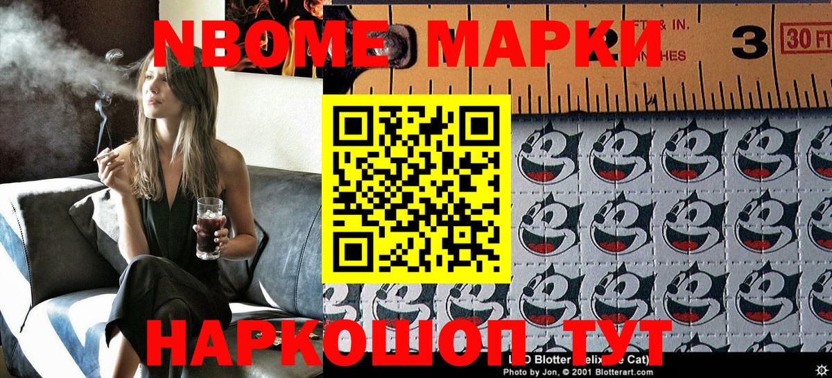 Шадринск  как найти наркотики  Марки 25I-NBOMe  Вход с VPN  Марки N-bome 1,8мг 