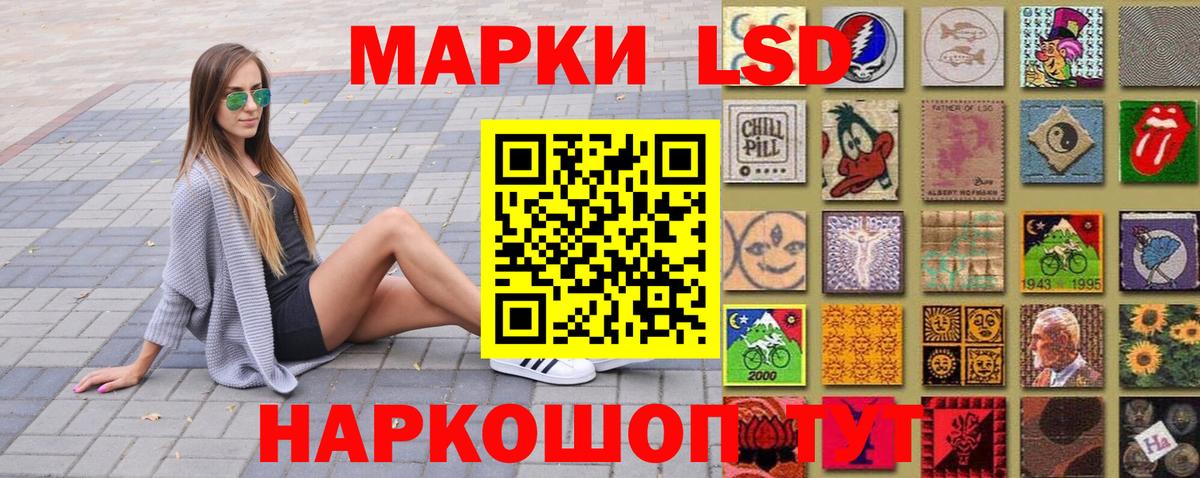 Марки NBOMe 1,5мг Шадринск