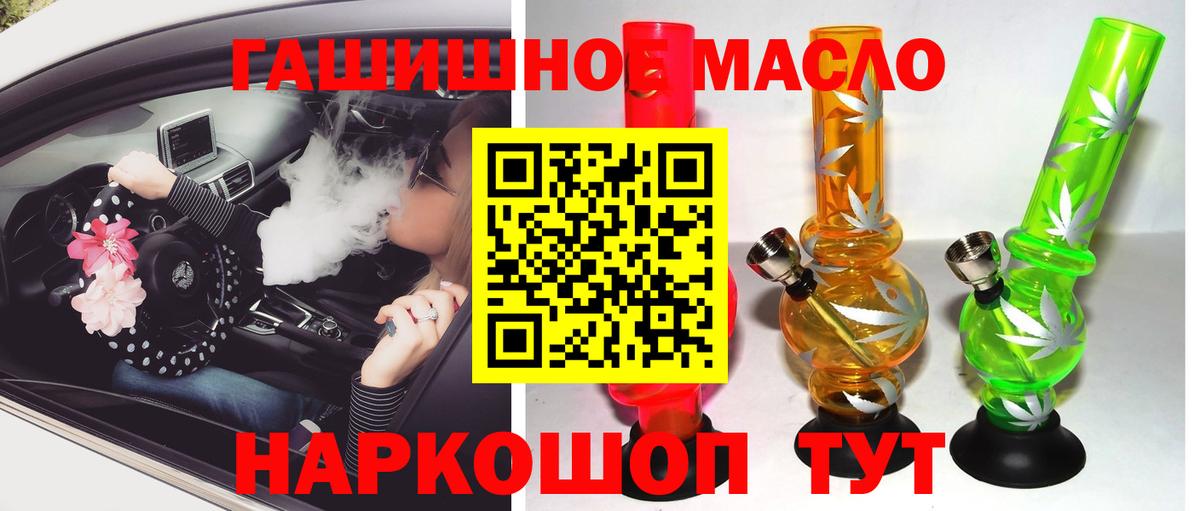 ТГК Wax  Вход с VPN  Дистиллят ТГК THC oil  Шадринск 