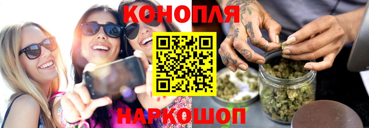 Марихуана AK-47  Бошки Шишки сатива  Шадринск  Вход с VPN 